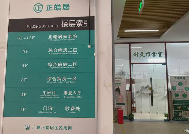广州白云区养老院一览表2025广州白云区养老院地址及电话MK体育(图2)