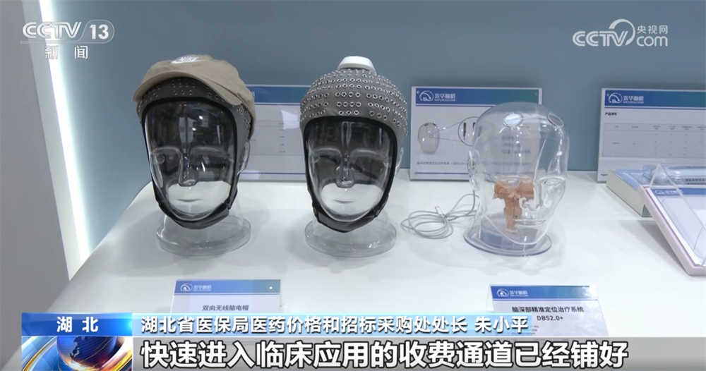 MK体育脑机接口步入民生领域“加速跑” 这些患者将迎来“奇迹”利好↓(图2)