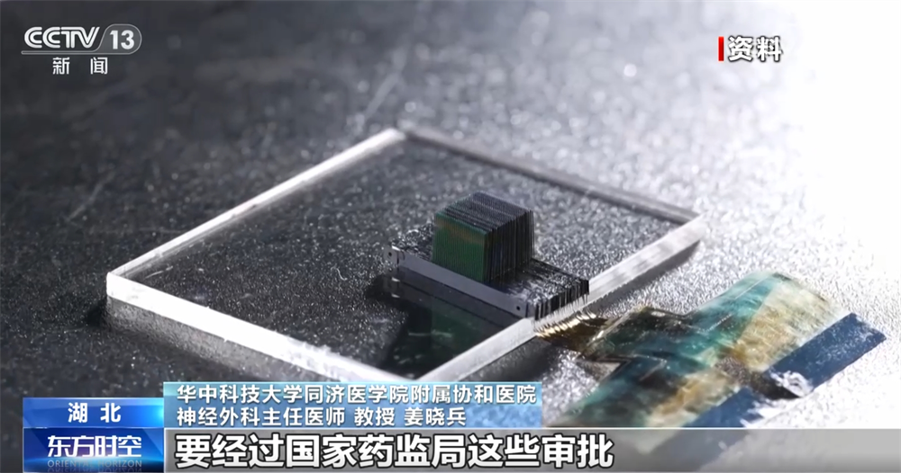 MK体育脑机接口步入民生领域“加速跑” 这些患者将迎来“奇迹”利好↓(图7)