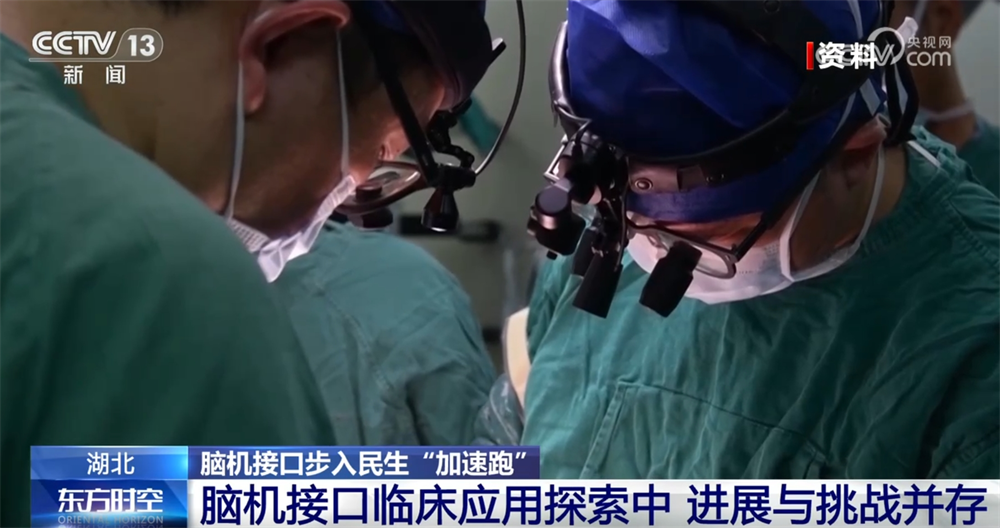 MK体育脑机接口步入民生领域“加速跑” 这些患者将迎来“奇迹”利好↓(图6)