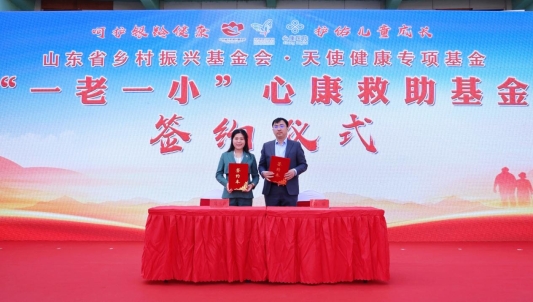 MK体育泰安心康医院成立“一老一小心康救助基金” 打造精神康复全链条健康帮扶体系(图5)