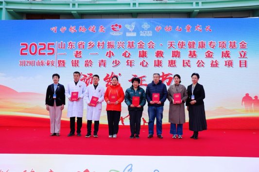 MK体育泰安心康医院成立“一老一小心康救助基金” 打造精神康复全链条健康帮扶体系(图11)