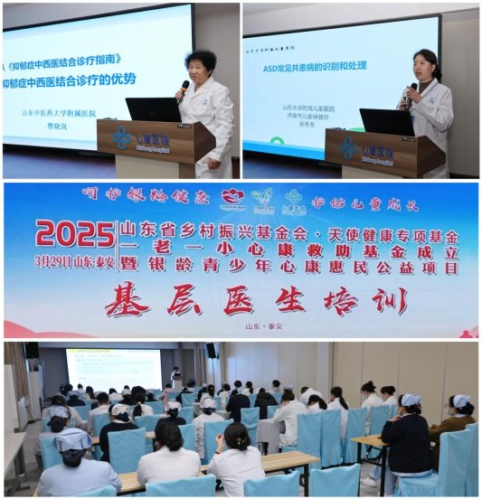 MK体育泰安心康医院成立“一老一小心康救助基金” 打造精神康复全链条健康帮扶体系(图13)