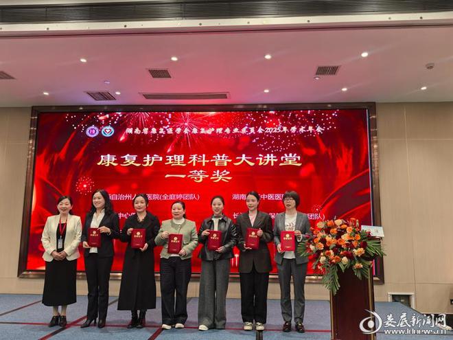 MK体育娄底市中心医院获省级康复护理科普竞赛一等奖(图2)