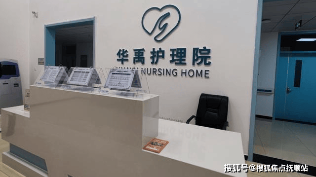 北京房山华禹护理院2025最新院内公示-附参观路线服务查询免费电话MK体育
