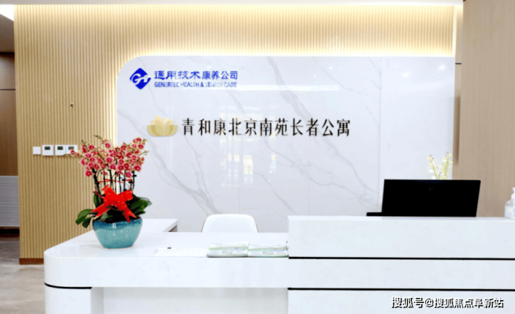 北京南苑长者公寓2025全方位解读-最新地址收费标准护理服务详览MK体育