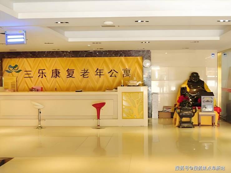 MK体育四星级认证!北京三乐老年康复公寓2025收费标准及医养服务详解(图2)
