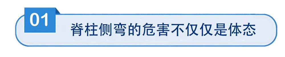 MK体育防歪指南！专家教你两步“自测法” 科学防治青少年脊柱侧弯