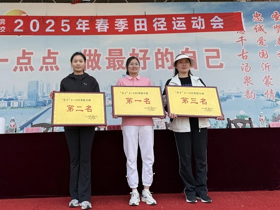 山东第一康复医院2025年职工春季运动会圆满举行MK体育(图4)