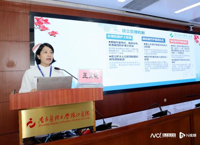 MK体育护工升级为医疗护理员 珠江医院11个病区试点免陪照护服务(图2)