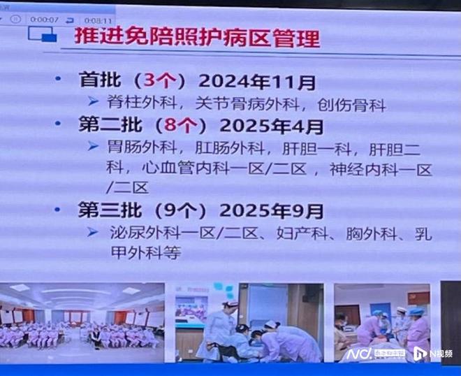 MK体育护工升级为医疗护理员 珠江医院11个病区试点免陪照护服务