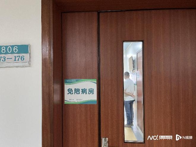 MK体育护工升级为医疗护理员 珠江医院11个病区试点免陪照护服务(图3)