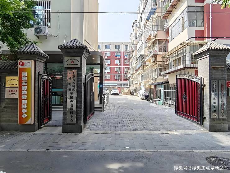 【2025最新】MK体育西城区天悦养老照料中心收费明细:失能护理+24h服务热线