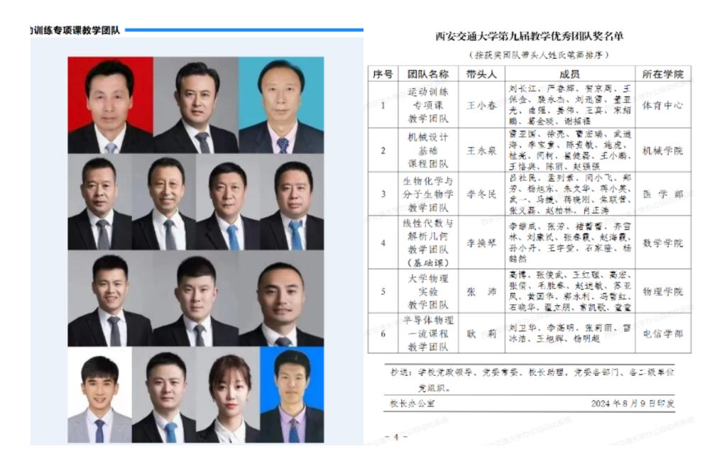 【审核评估促发展】体育中心：发展以学生为中心的体育赋能一流拔尖创新人才培养MK(图4)