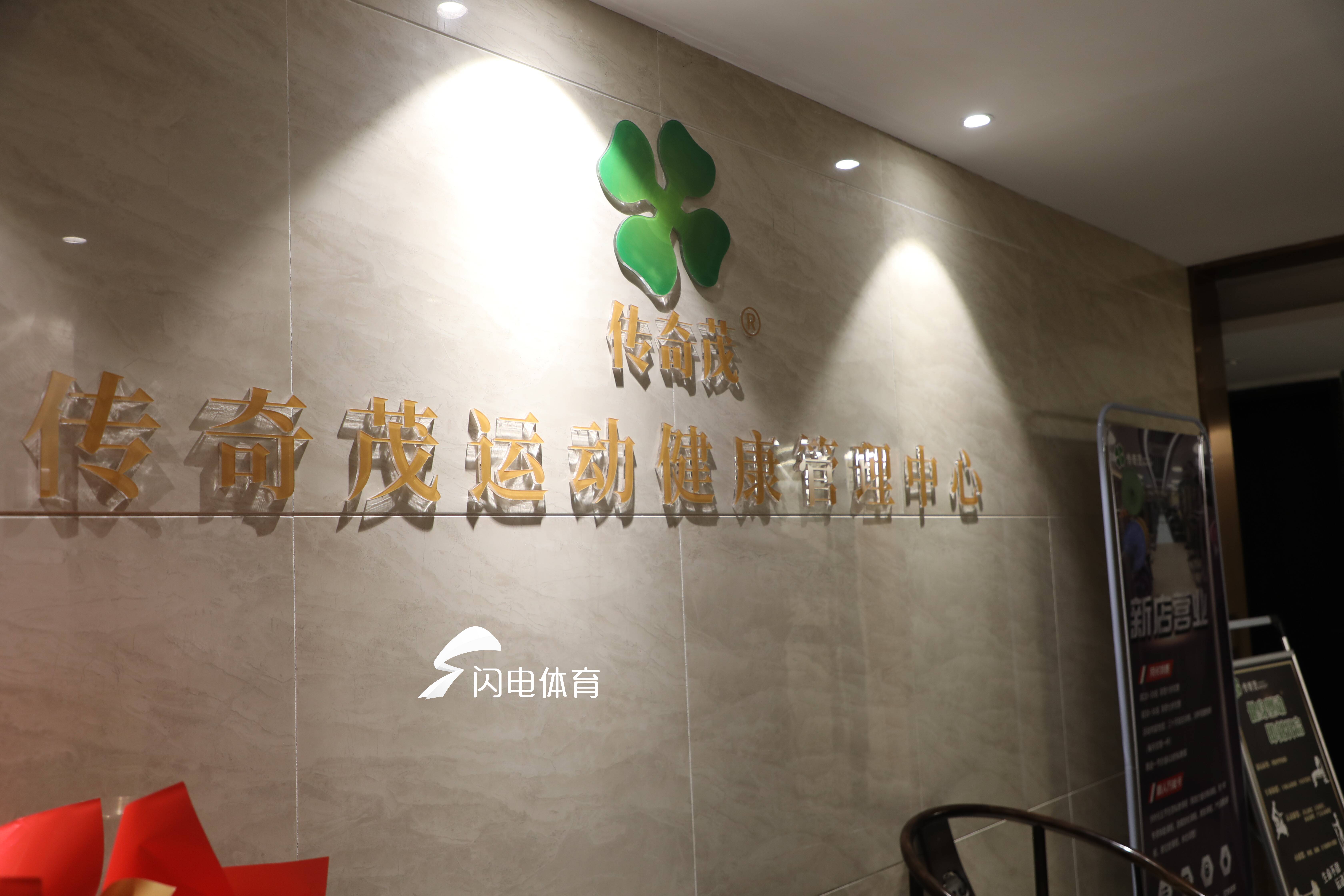 对话“传奇茂”张康：如何让普通人享受“国家MK体育队”训练(图6)