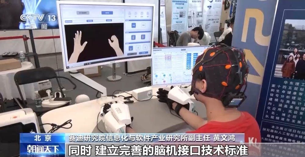 从科幻走向现实 今年我国脑机接口市场规模将突破38亿MK体育元(图17)