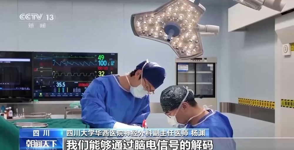 从科幻走向现实 今年我国脑机接口市场规模将突破38亿MK体育元(图10)