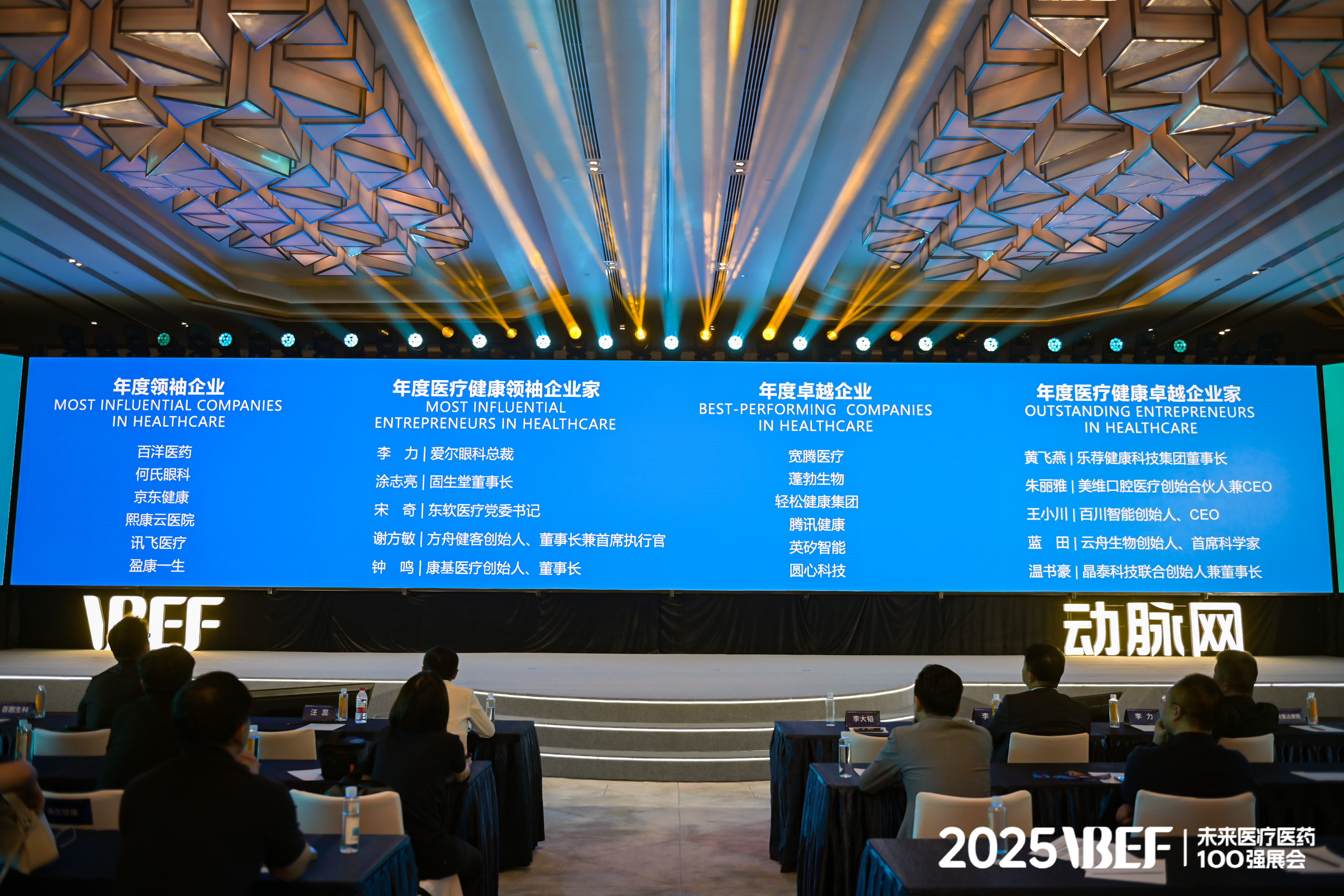 熙康云医院联合动脉智库重磅发布《2025居家护理服务白皮书》获评未来医疗“年度领袖企业”MK体育(图2)