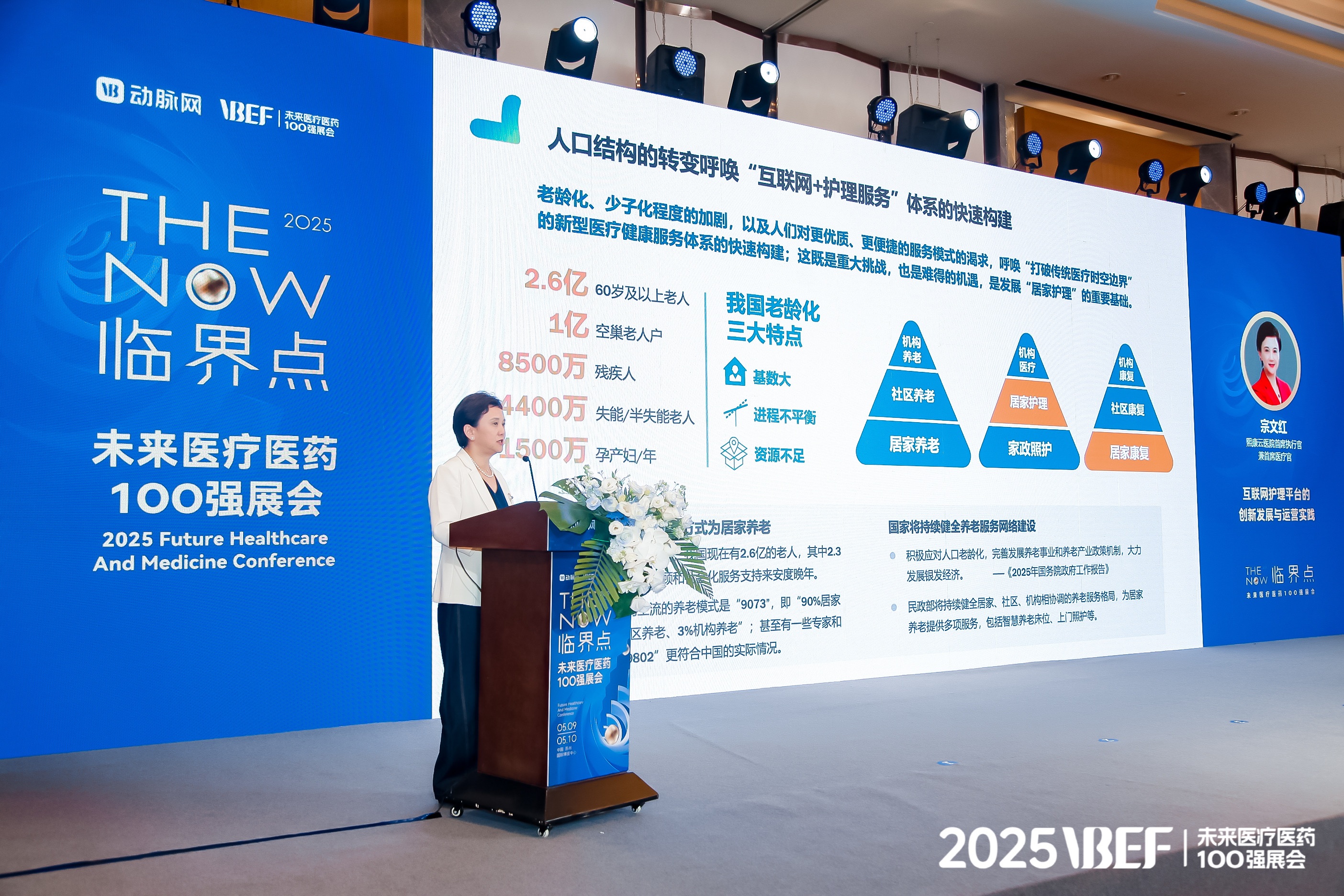 熙康云医院联合动脉智库重磅发布《2025居家护理服务白皮书》获评未来医疗“年度领袖企业”MK体育(图3)