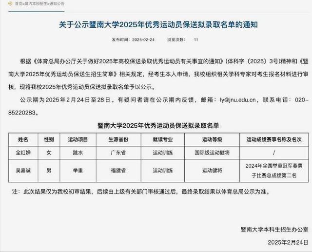 全红婵陈芋汐同登巅峰却分道扬镳：金牌双姝为何走向不同象牙塔MK体育？(图2)