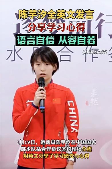 全红婵陈芋汐同登巅峰却分道扬镳：金牌双姝为何走向不同象牙塔MK体育？(图3)