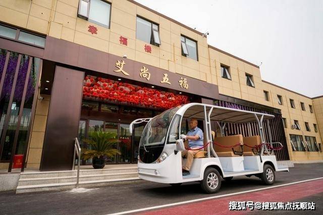 MK体育2025年艾尚五福北京白浮泉康养中心床位动态更新服务介绍+日常护理+地址电话