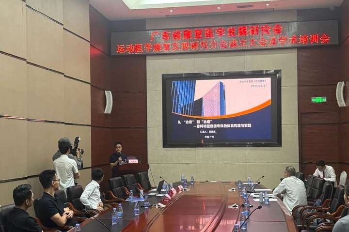 MK体育医院喜讯深圳中海医院荣获广东省康复医学发展研究会运动医学康复发展研究分会副主委单位郭建武院长助理荣膺副主委(图2)