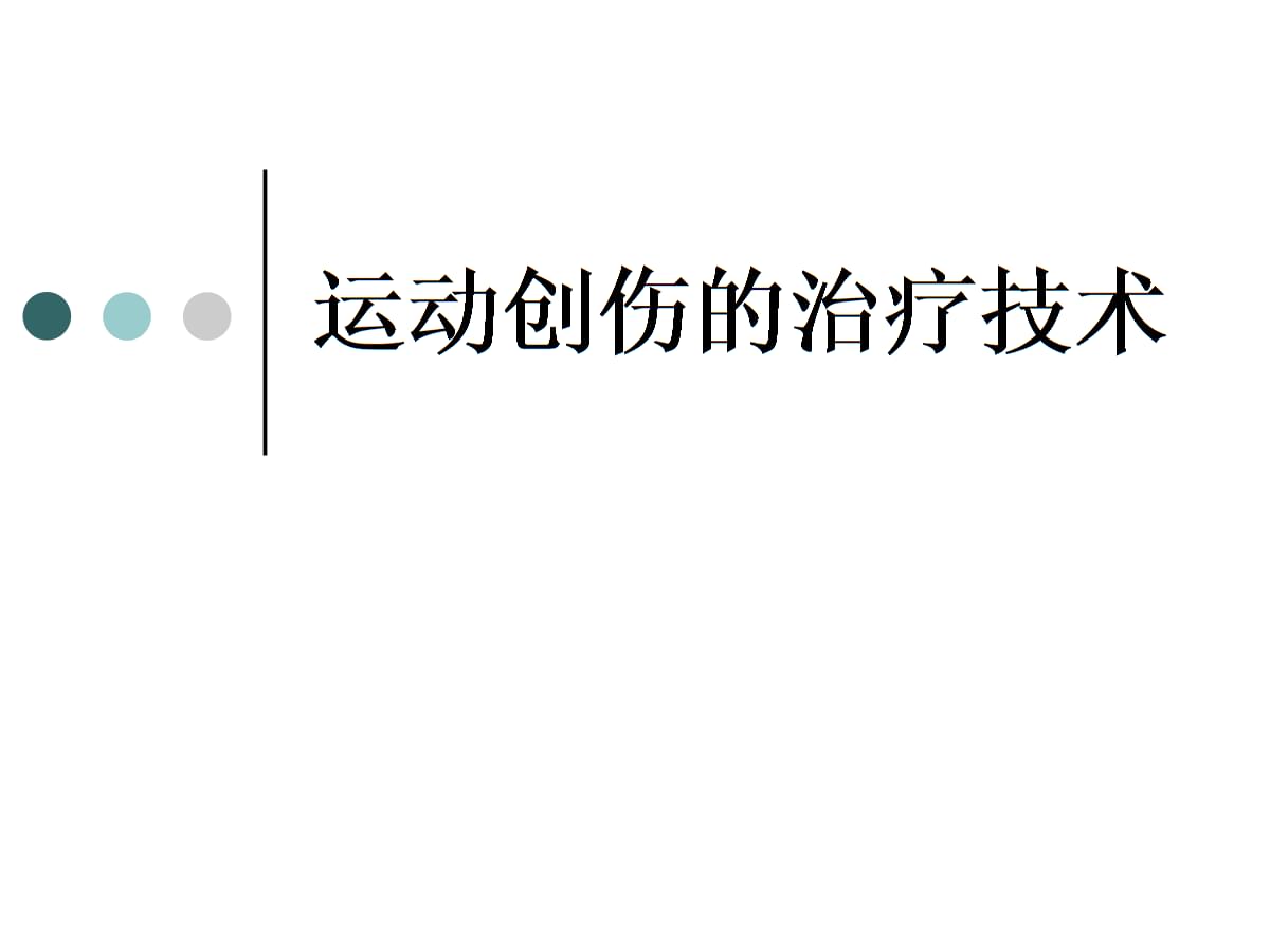 山东MK体育蓓明医疗孙明旭:脑机接口与电刺激技术创新赋能中枢神经康复