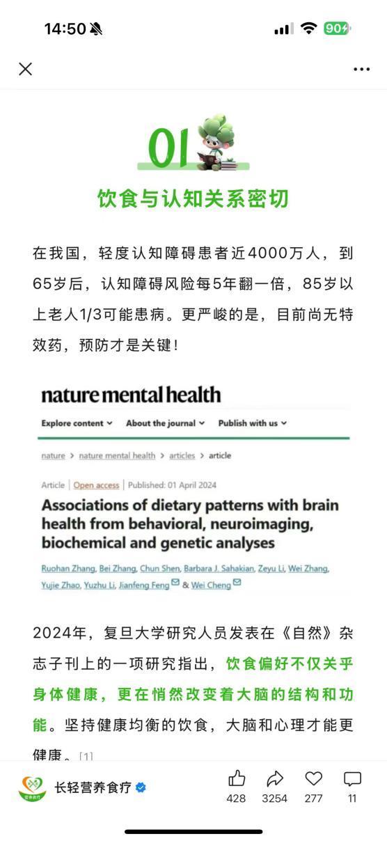 银发MK体育族热衷的长轻营养食疗:正在用筷子“夹”走慢性病