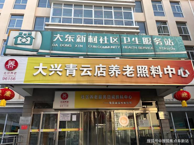 MK体育大兴青云店养老照料中心2025服务全解析:失能护理康复训练营养膳食