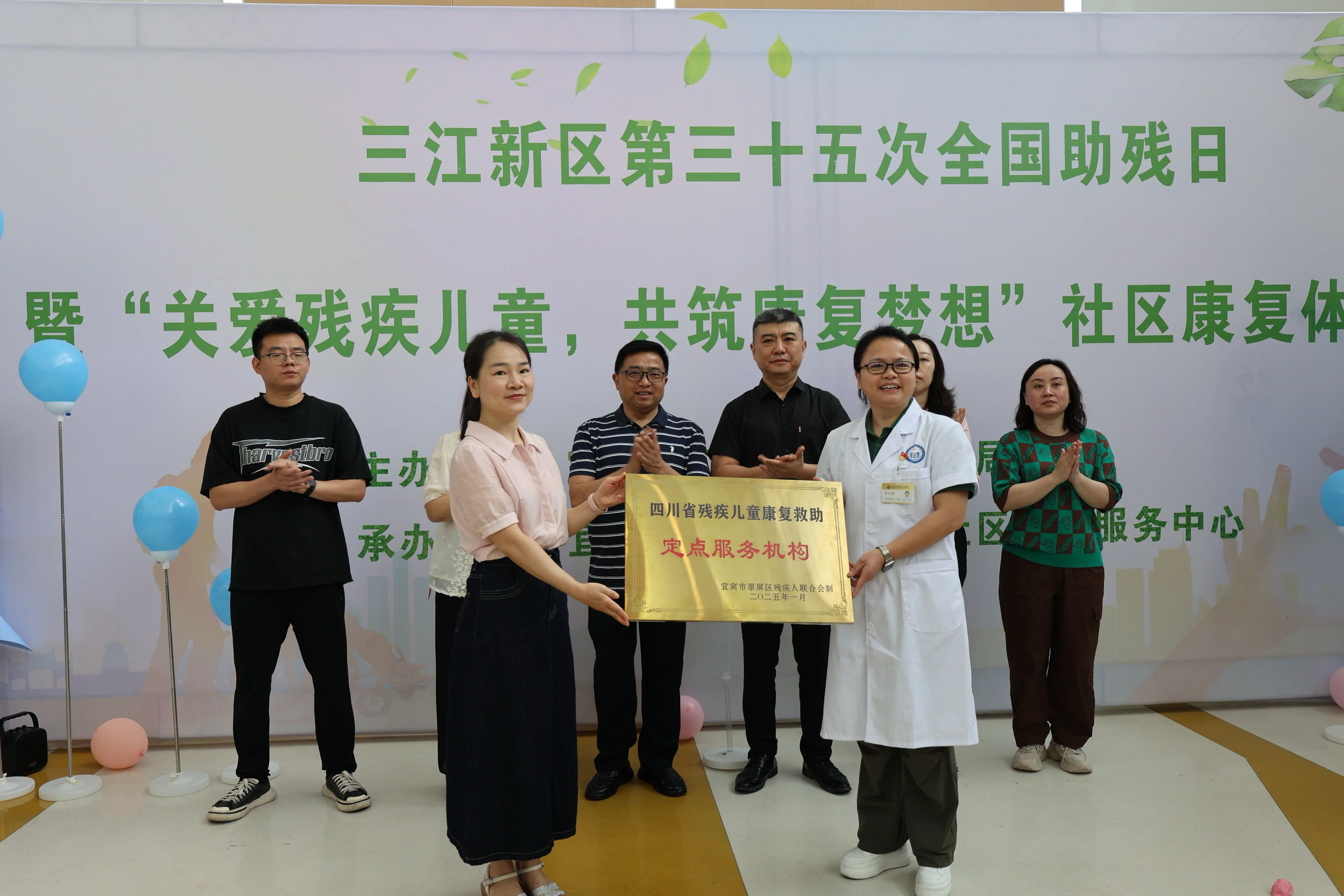 残疾儿童康复救助定点服务机构授牌仪式在三MK体育江新区白沙湾社区卫生服务中心举行