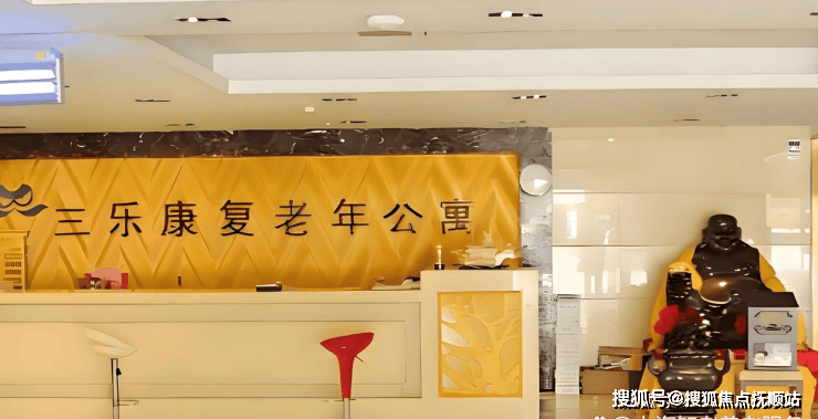 北京通州区三乐老年康复公寓信息介绍指南20MK体育25地址收费电话实拍图一览