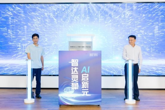 爱朋医疗成立“人工MK体育智能与脑机工程研究院”擘画产学研融合创新蓝图