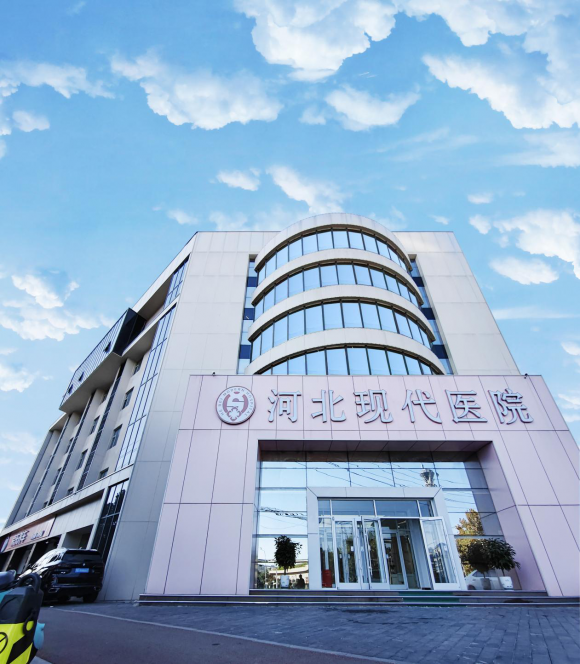 2025新升级!河北现MK体育代医院妇科实现精准治疗缩短康复周期