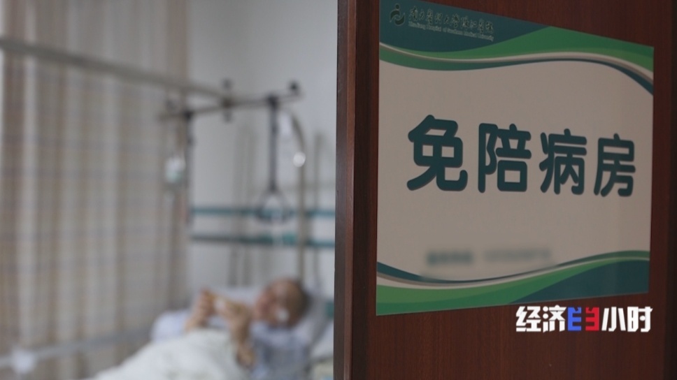 医疗护理员成新选择 “免陪照护”缓解“一人住MK体育院全家忙”