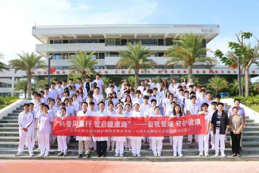 MK体育守护健康 科普同行——解放军总医院海南医院“护理科普活动周”圆满完成