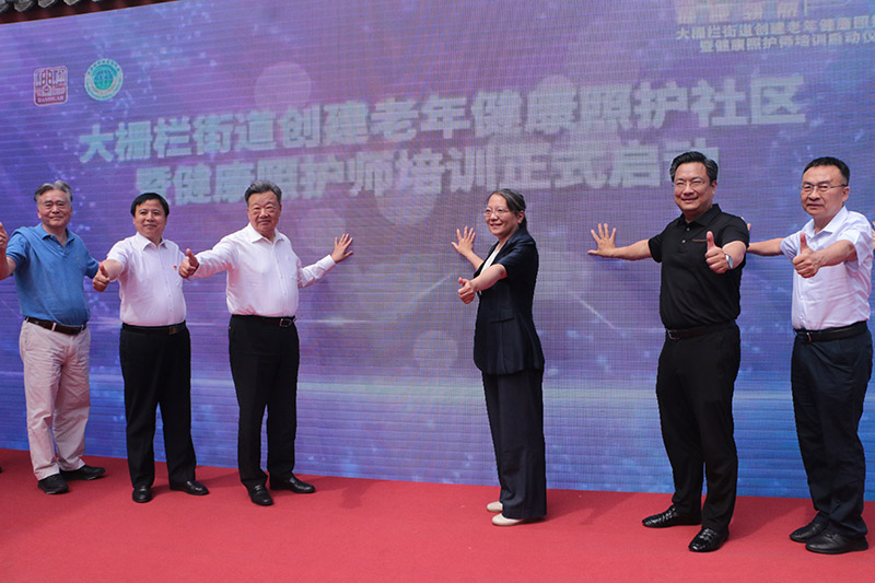 北京大栅栏街道探索创建全国首个老年健康照护社区MK体育(图1)