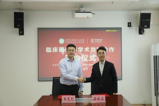 MK体育强强联手！龙岗居民在家门口享受高水平的运动康复服务(图2)