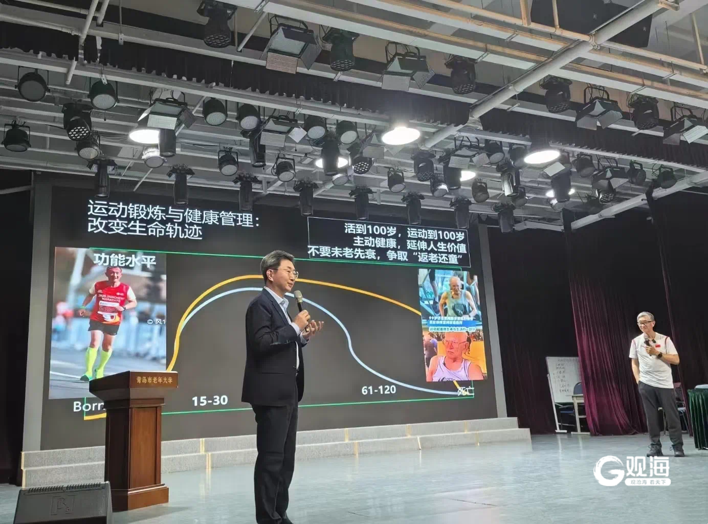 如何管理体重与科MK体育学运动？听听国际康复医学顶尖学者怎么说→(图3)