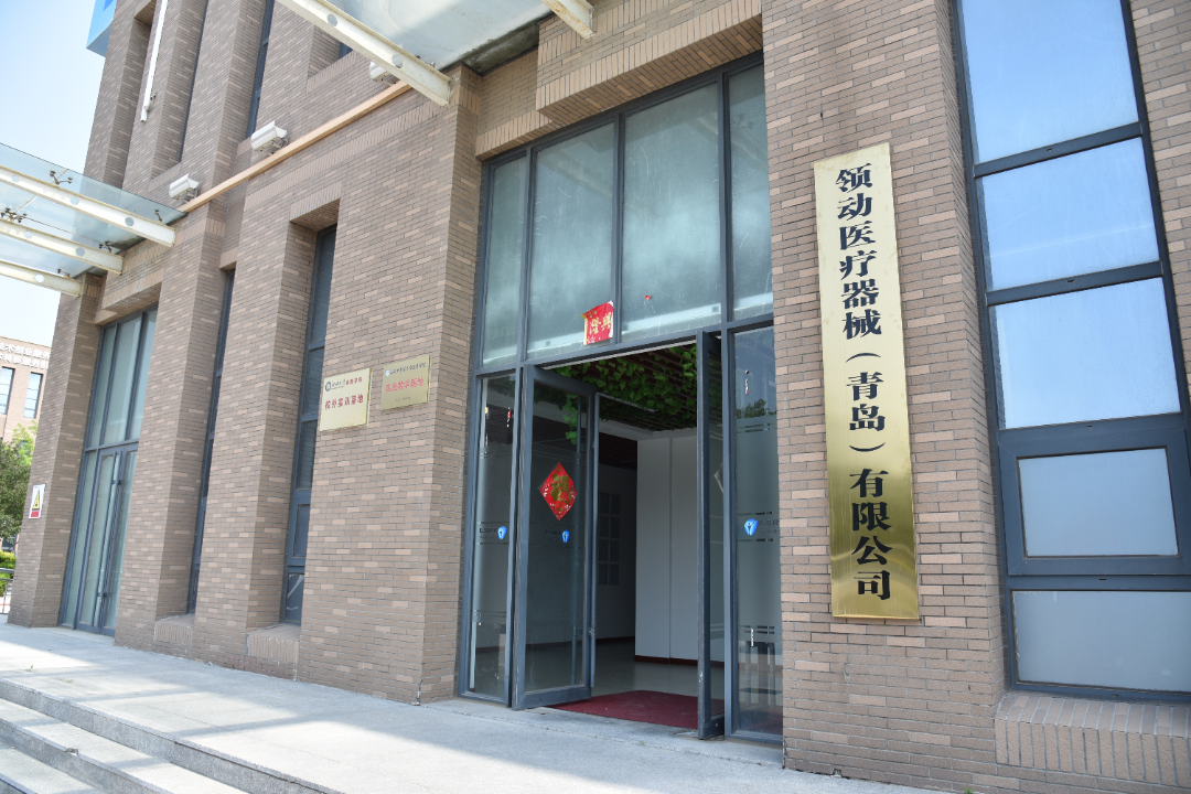 MK体育高企秀|领动医疗器械:打造运动康复的科技解决方案