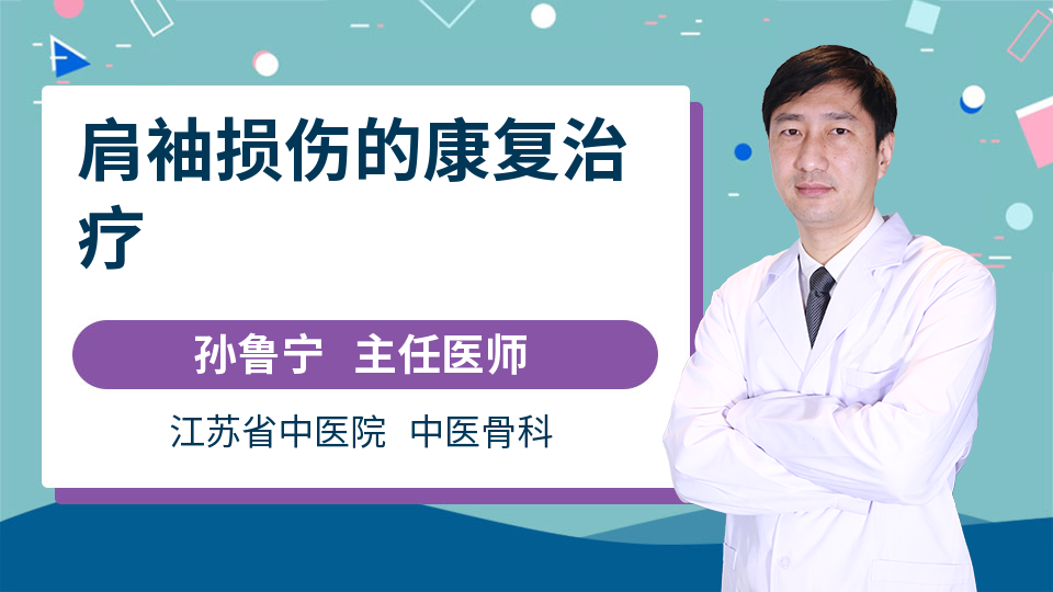 MK体育运动损伤康复治疗