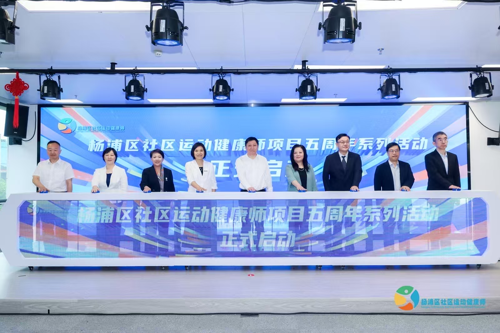 推出社MK体育区运动健康师项目五周年杨浦区探索健康管理新路径