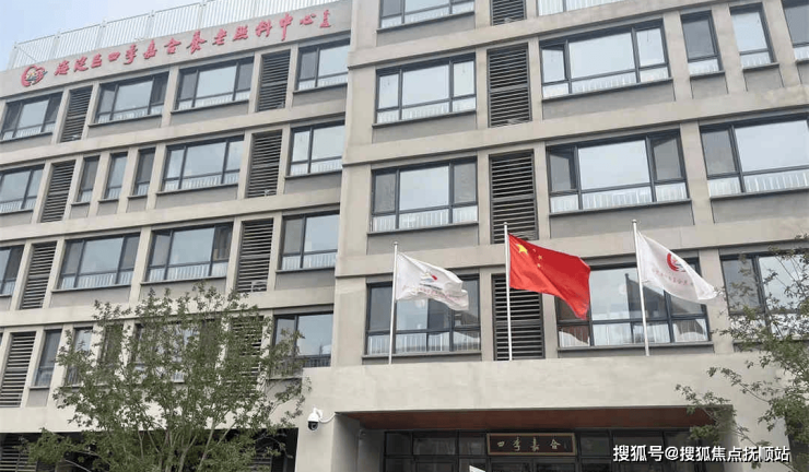 MK体育信息梳理：北京四季嘉合养老照料中心2025最新价格表日常护理服务特点