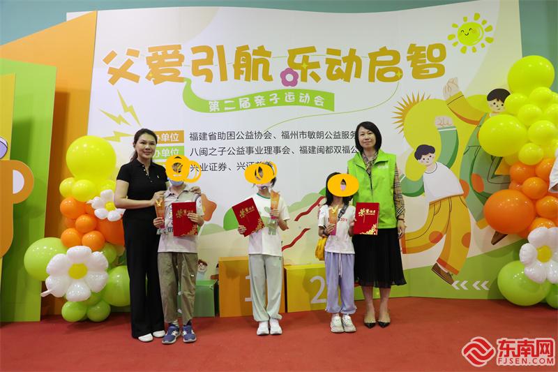 “父爱引航乐动启智”公益运动会：以运动疗愈童心用父爱点亮希望MK体育(图4)
