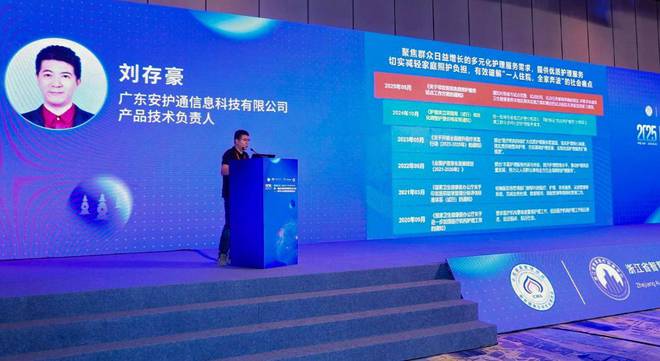 全国首个医院免陪照护信息化管理平台发布 创新医疗·智护MK体育未来(图3)