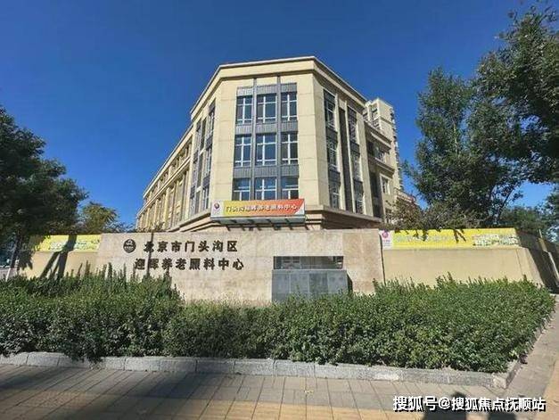 迎晖养老照料中心2025梯度资费护MK体育理服务地址导航