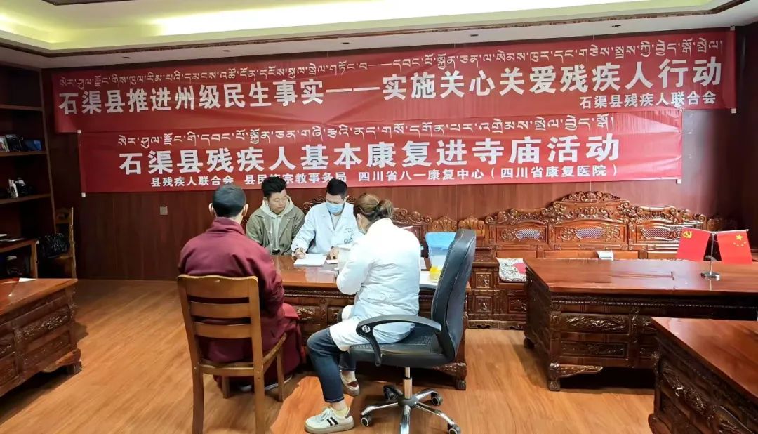MK体育石渠县开展残疾人康复服务活动 助力民族团结与民生福祉