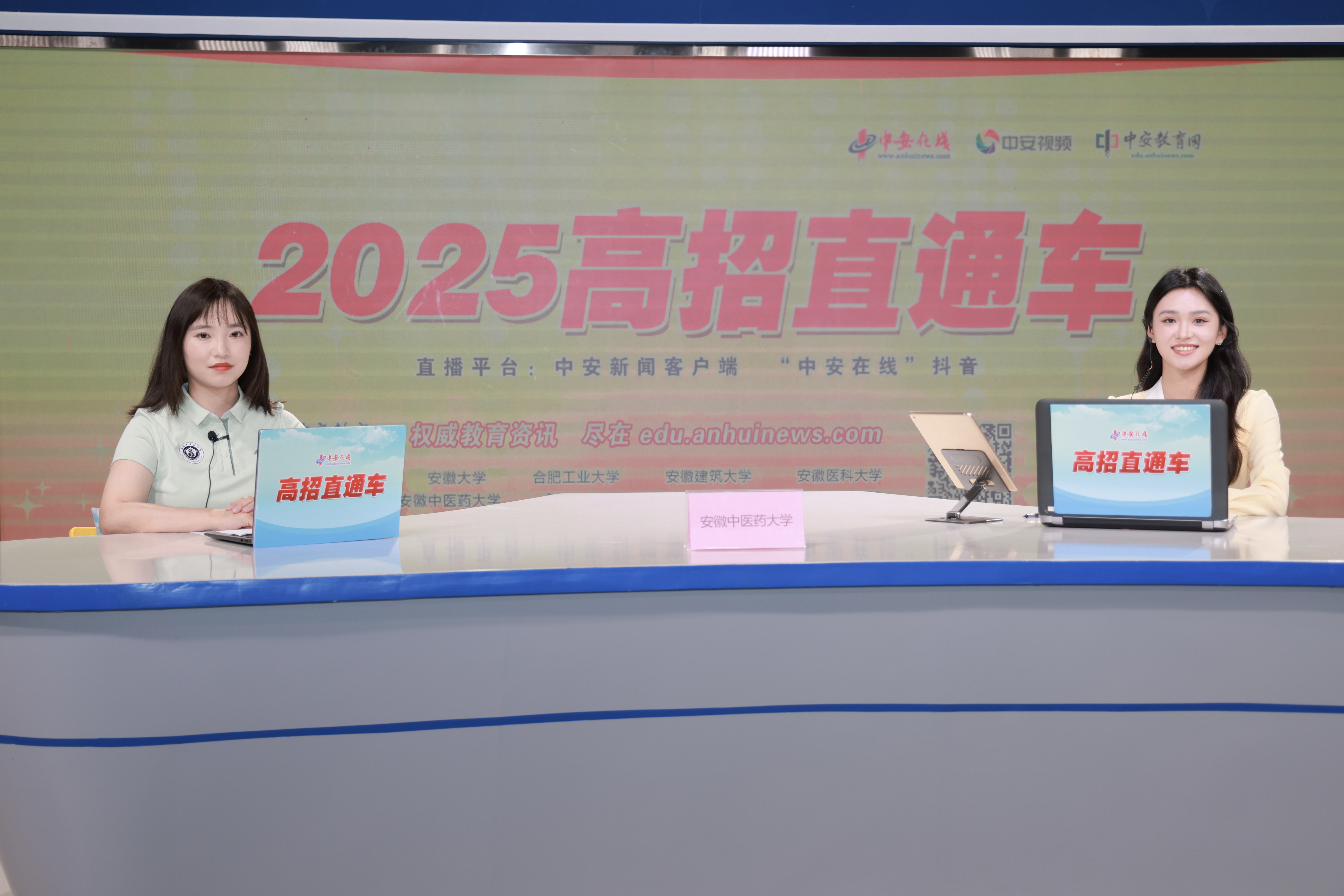 2025高招直通车|安徽中医药大学:中医学类专业报考不限科目要求MK体育