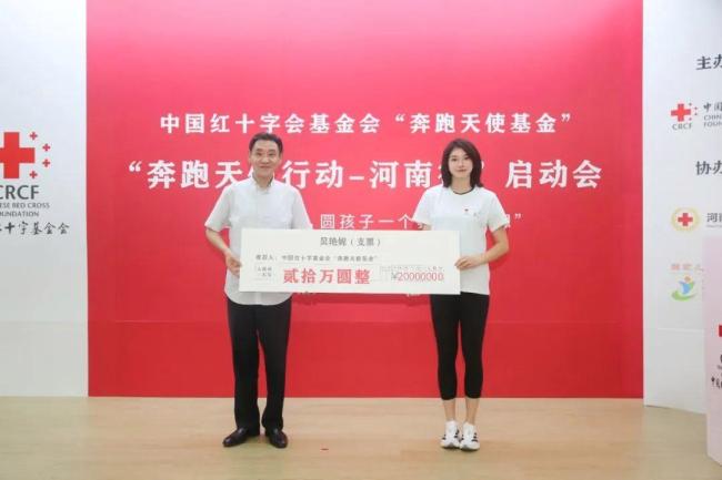 吴艳妮捐款20万助患儿康复 点亮康复希望MK体育