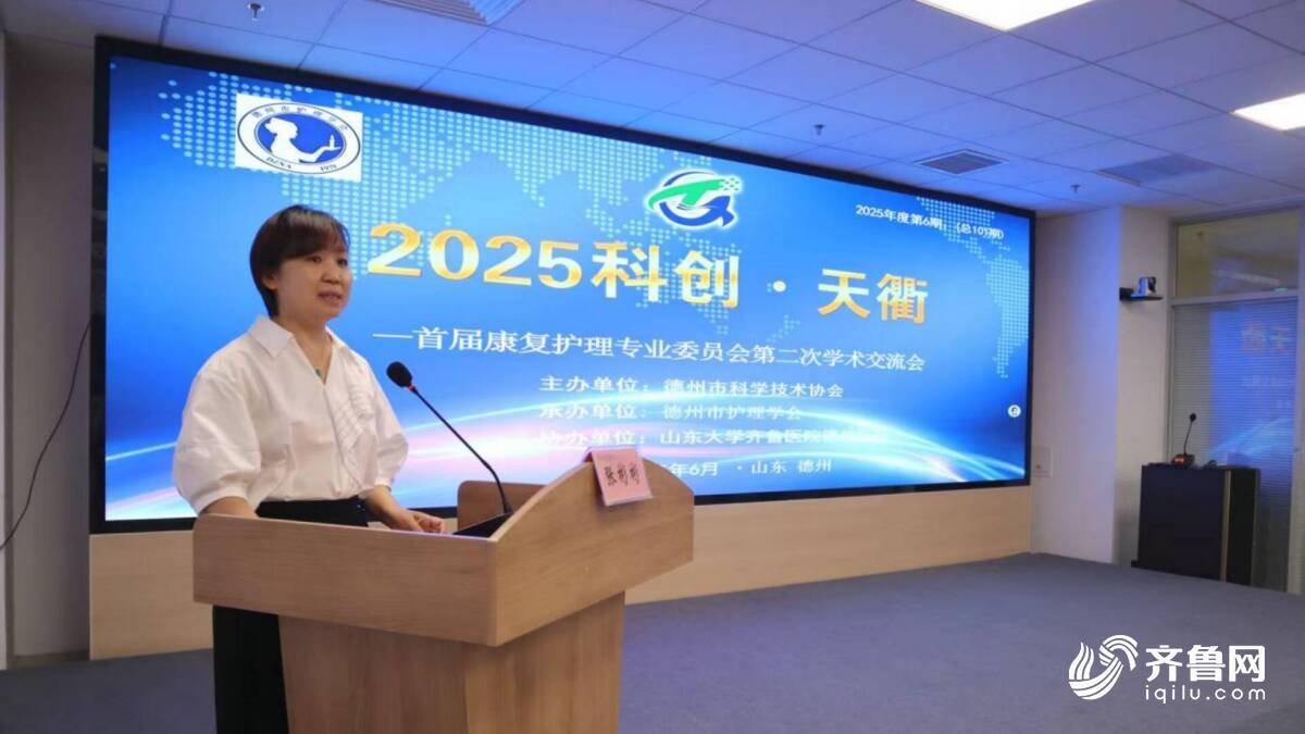 2025年第6期“科创·天衢”MK体育主题活动——基于“互联网+护理服务”全病程个案管理的护理质量管理会议顺利召开(图3)